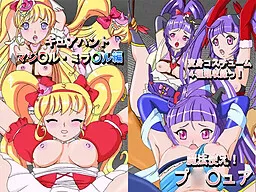 Cure Hunt Mir*cle Mag*cle Hen