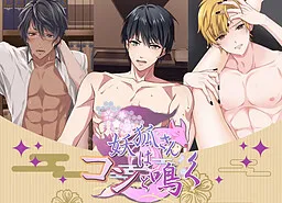 Youko-san wa Kon to Yaku