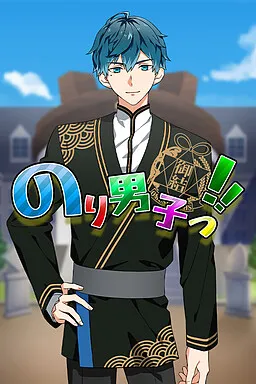 Nori Danshi‼