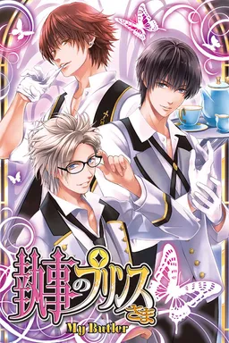 Forbidden Romance:My Butler