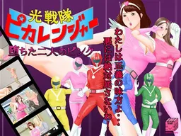 Hikari Sentai Pika Ranger ~Ochita Futari no Pink~
