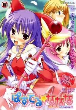 Pastel☆Nanana ~Mahou Shoujo wa Otoko no Ko!?~