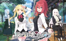 KoiAma: Spoil Me Sweet