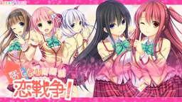 Otonari Koi Sensou!