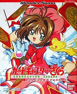 Cardcaptor Sakura: Sakura to Fushigi na Clow Card