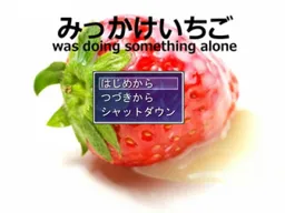 Mikkake Ichigo whnt can be seen