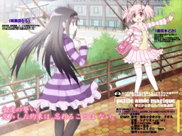 petite amie magique ~Madoka to Homura no Shiken Shuukan~