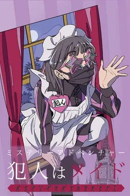 Mystery Adventure: Hannin wa Maid