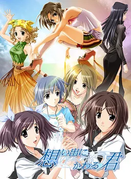 Omoide ni Kawaru Kimi ~Memories Off~