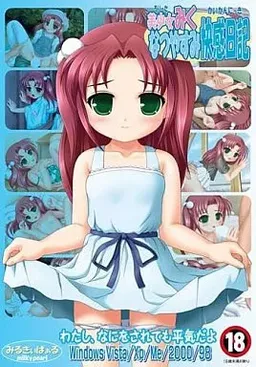 bishōjo miku Natsu Yasumi kaikan nikki