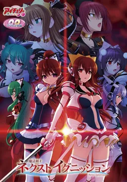 Mahou Senshi Next Ignition