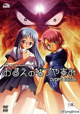 Omae no Natsuyasumi