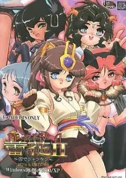 Raika II ~Tsubomi de Janken~