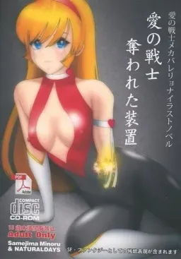Ai no Senshi - Ubawareta Souchi