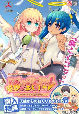 Ore ga Shujinkou ~Naka ni Haitte Ore ga Dasu!~