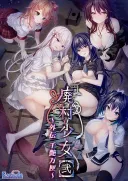 Haison Shoujo [Ni] Gaiden ~Senshi Bankou~
