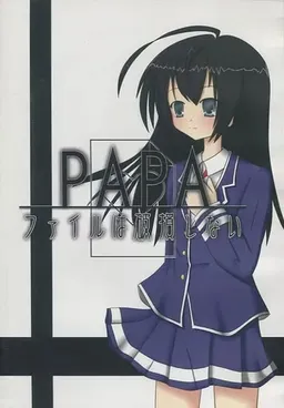 PAPA File wa Hason Shinai