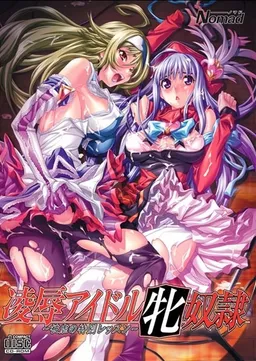 Ryoujoku Idol Mesu Dorei ~Higyaku no Tokubetsu Lesson~