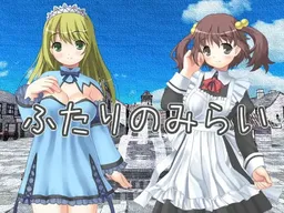 Futari no Mirai
