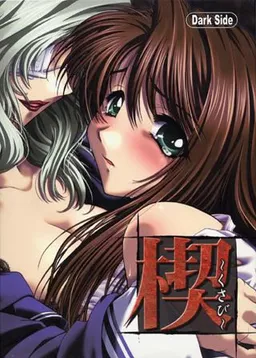 Kusabi