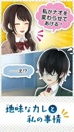 Jimi-Kare : My Quiet Boyfriend