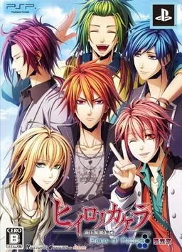 Hiiro no Kakera Shin Tamayorihime Denshou -Piece of Future-