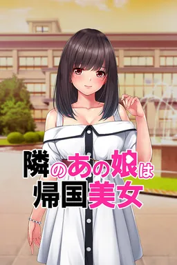 Tonari no Ano Ko wa Kikoku Chijo