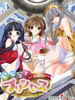 Ijitte Princess ~Mou! Mata Konna Tokoro de~