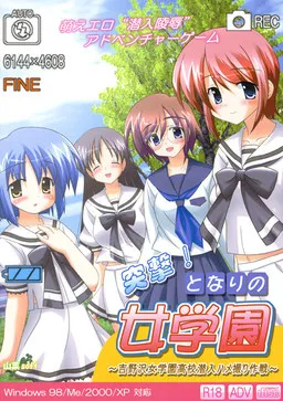 Totsugeki! Tonari no Jogakuen