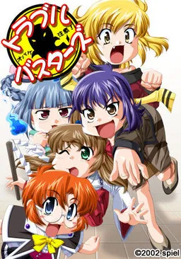 Trouble Busters