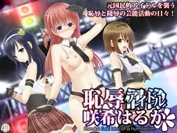 Chijoku Idol Saki Haruka