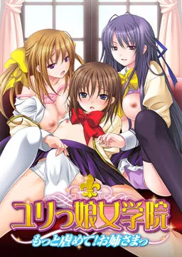 Yurikko Jogakuin ~Motto Ijimete! Onee-sama~