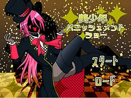 Bishounen Punishment Show