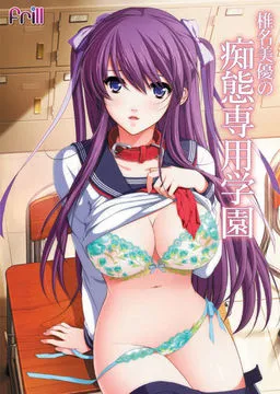 Shiina Miyu no Chitai Sen'you Gakuen