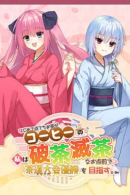 Ultimate Sadou - tea or coffee?