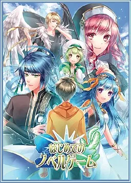 Hajimete no Novel Game