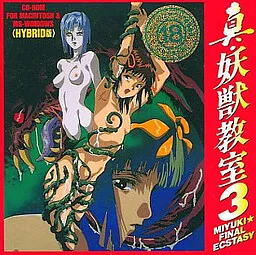 Shin Youjuu Kyoushitsu 3 Miyuki Final Ecstasy