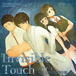 Invisible Touch ACT-1 ~Hajimari wa, Nemuri Hime.~