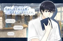 Natsuyasumi, Bungeibu no Senpai to Toshoshitsu de Ohanashi suru dake.