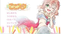 Kokosuta -Kokokara Startline-