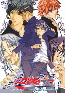 Kaze no Satsui -It's a Long Way Round-