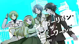 Sugar Ribbon In The New World