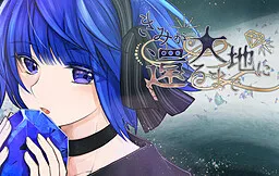 Kimi ga Daichi ni Kaeru made