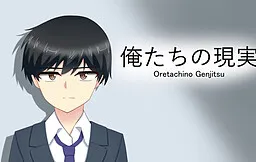 Oretachi no Genjitsu