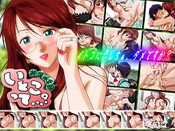 Wakaba no Kisetsu Itoko tte...?