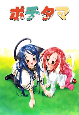 Pochitama