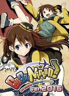 Go! Go! Nippon! ~My First Trip to Japan~