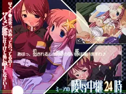 Mia no Ryoujoku Chuukei 24-Ji