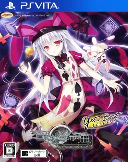 Furuiro Meikyuu Rondo ~HISTOIRE DE DESTIN~