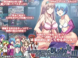 I'll break into the office of DLsite's distribution system, and have my way with all their mascot characters!!!